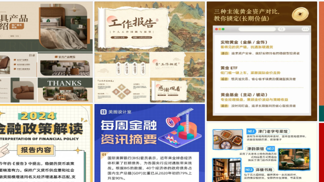 国际住房日平面设计