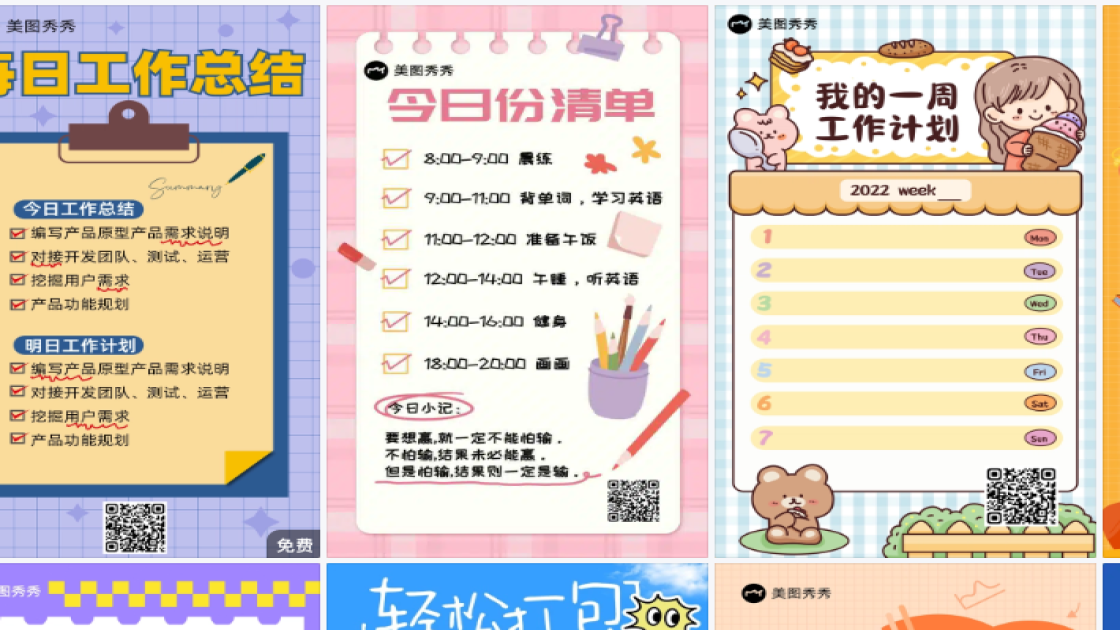 工作清单视觉元素