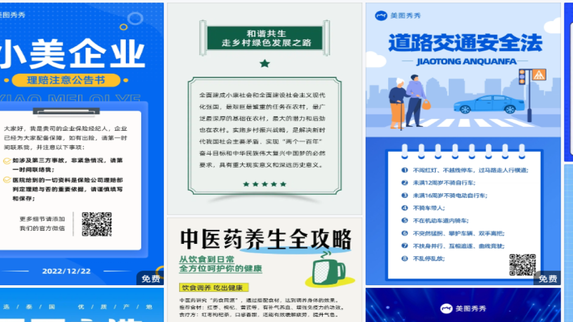 植树节海报制作