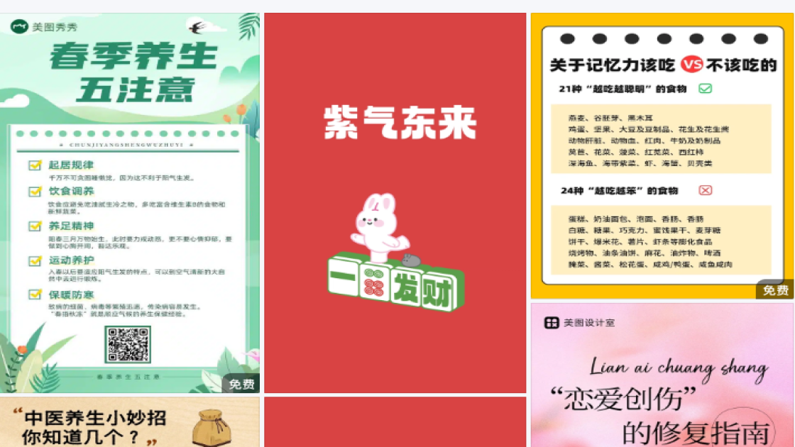 冬季穿搭产品海报