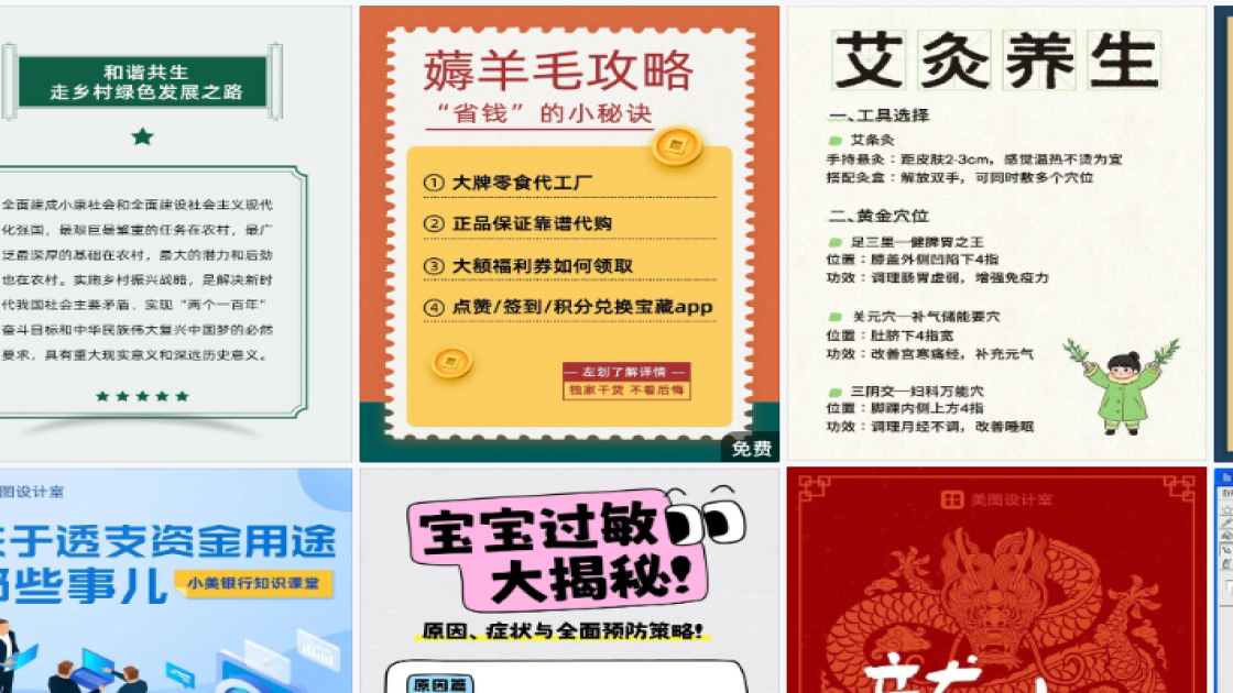 蛋糕店折扣海报