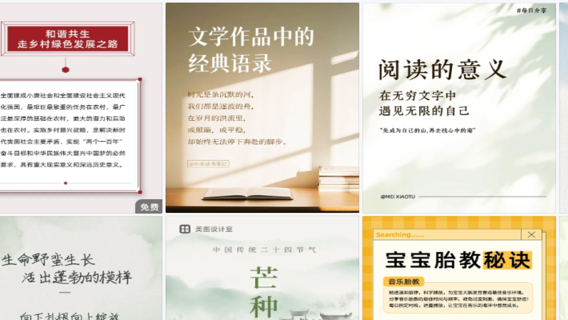 时尚服饰详情页设计