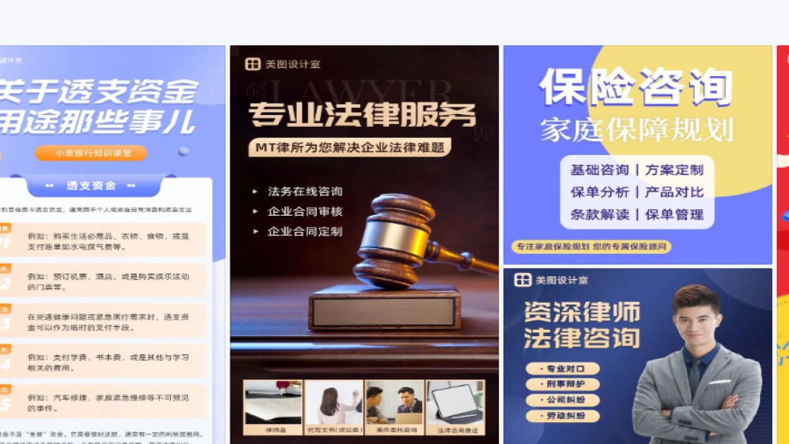 资讯海报配色