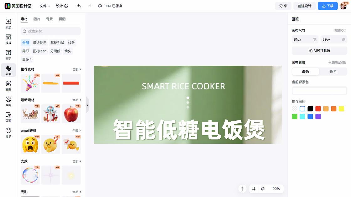 电饭煲