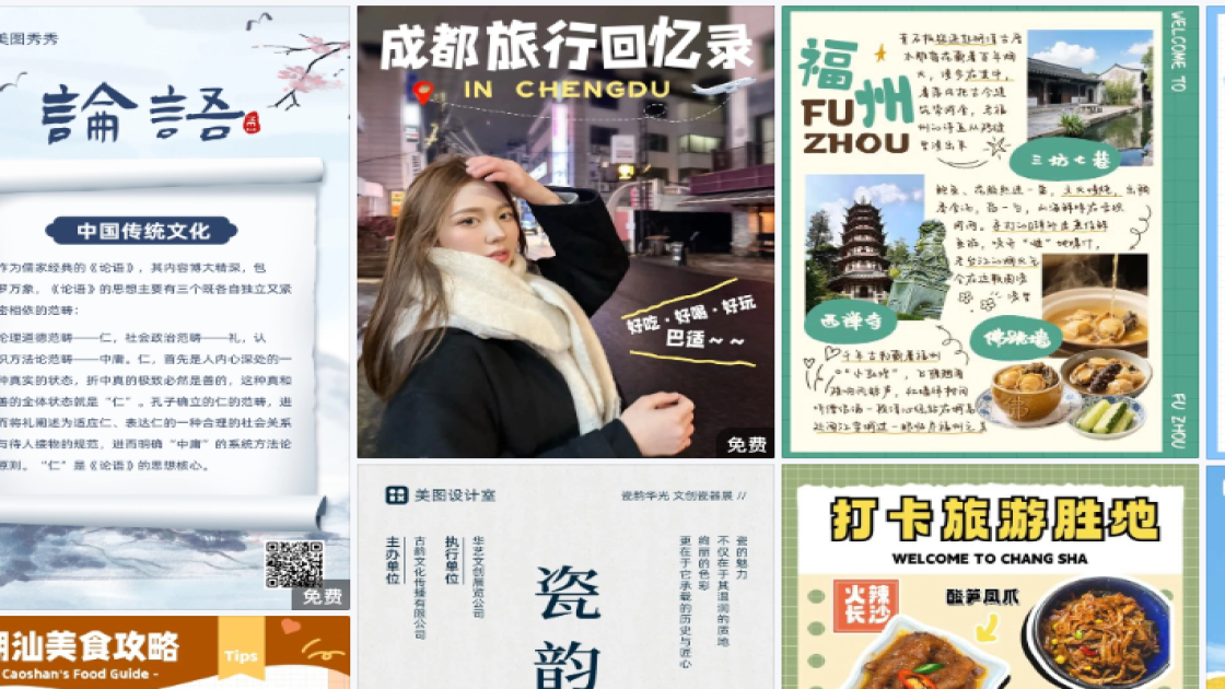 处暑促销海报