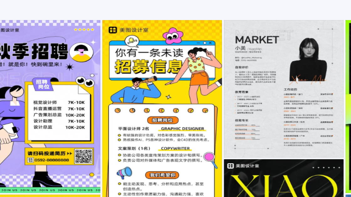 男装广告模板