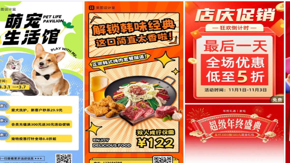 炸鸡促销专题