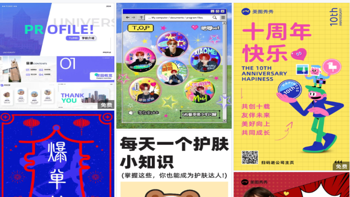 油皮海报爆款设计