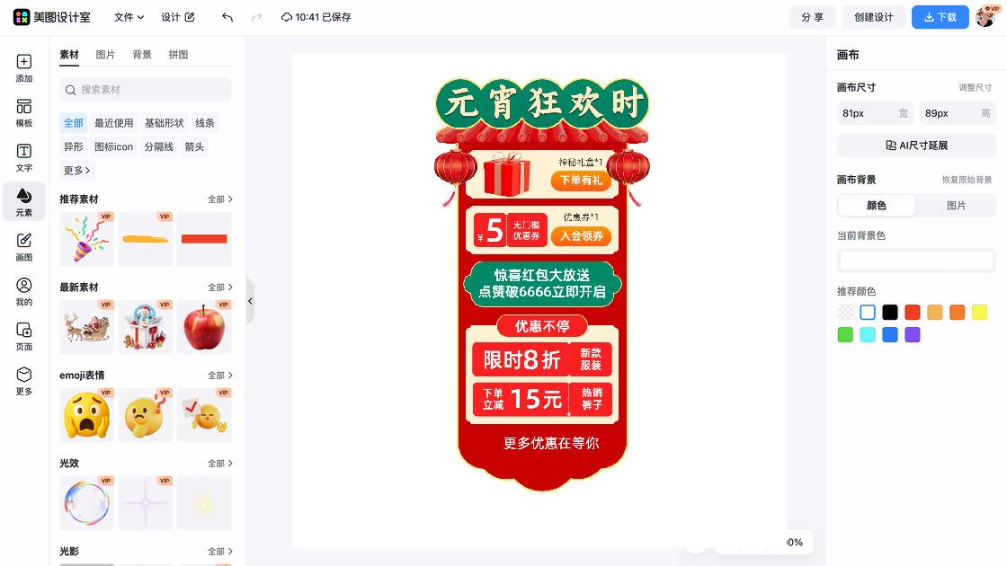 新款服装营销素材