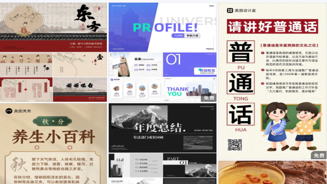 化妆品推荐爆款图