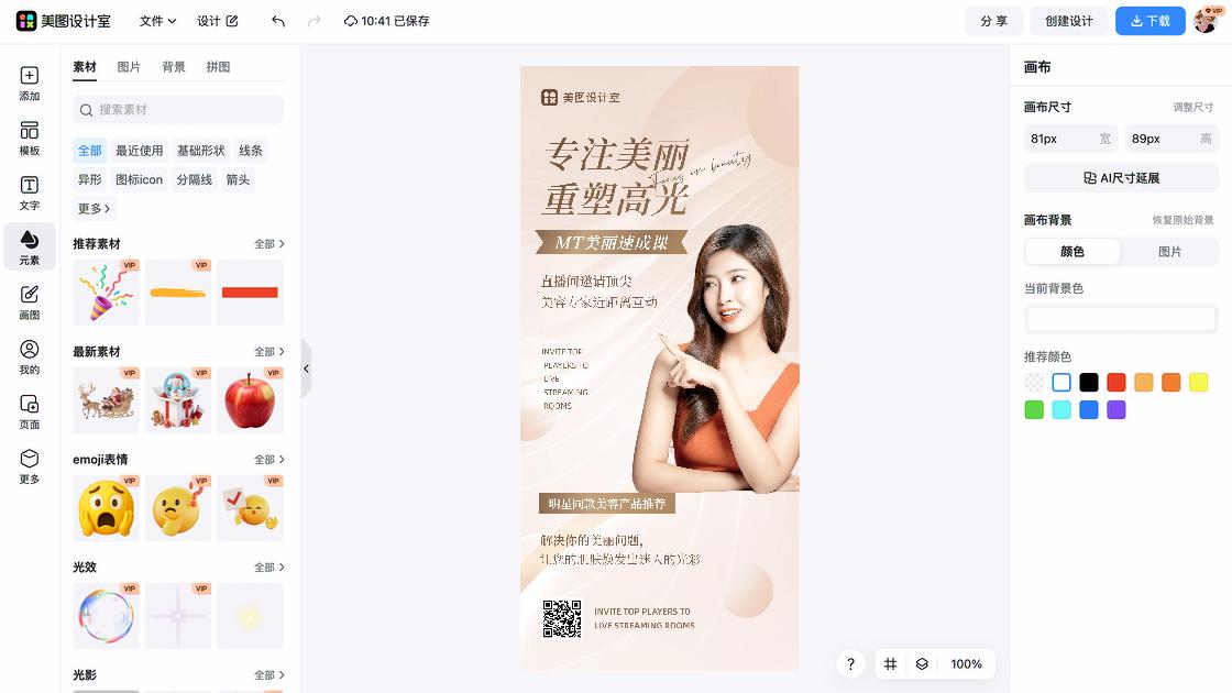 产品宣传高清图