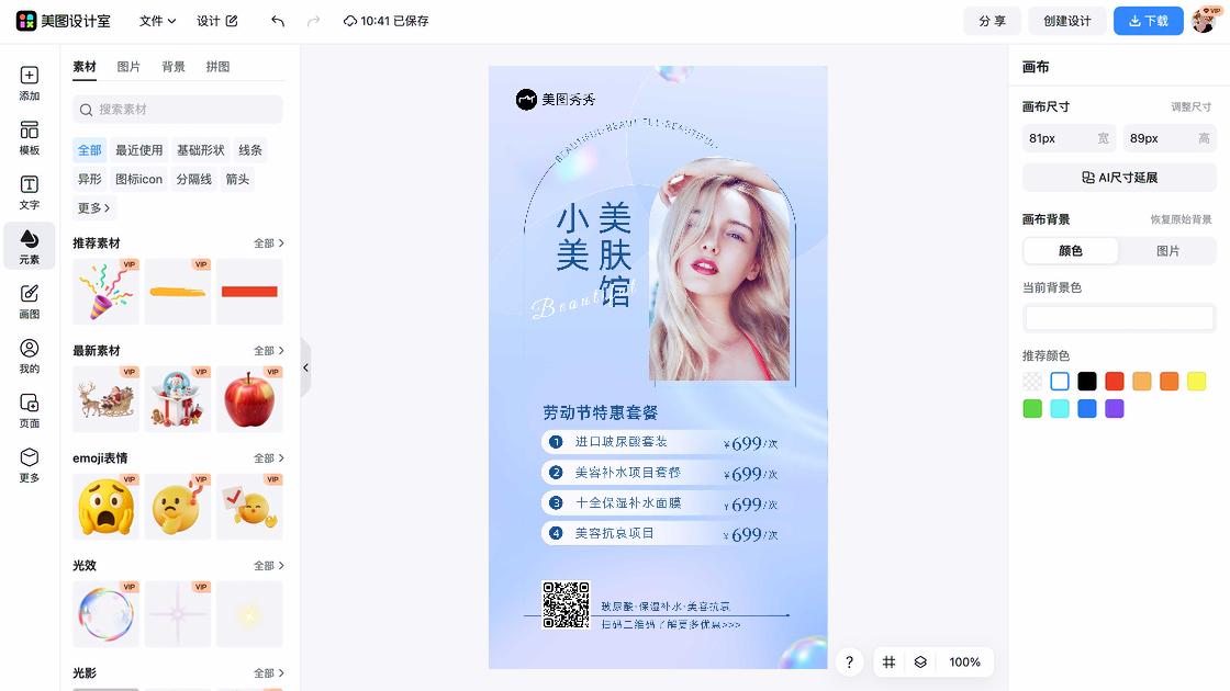 劳动节设计元素
