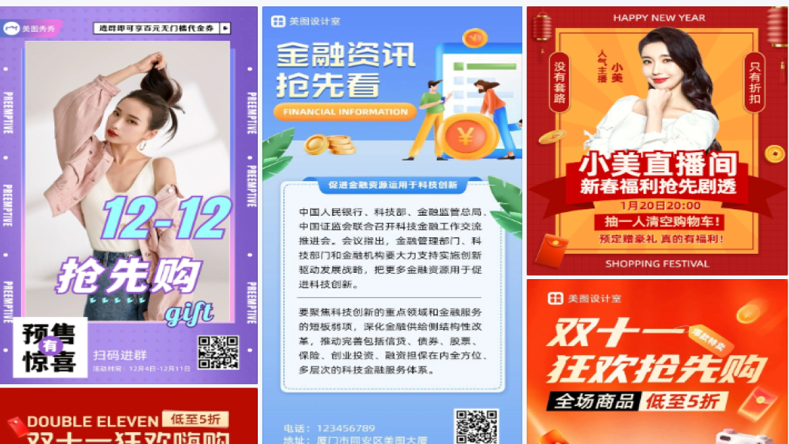 双十一抢先购