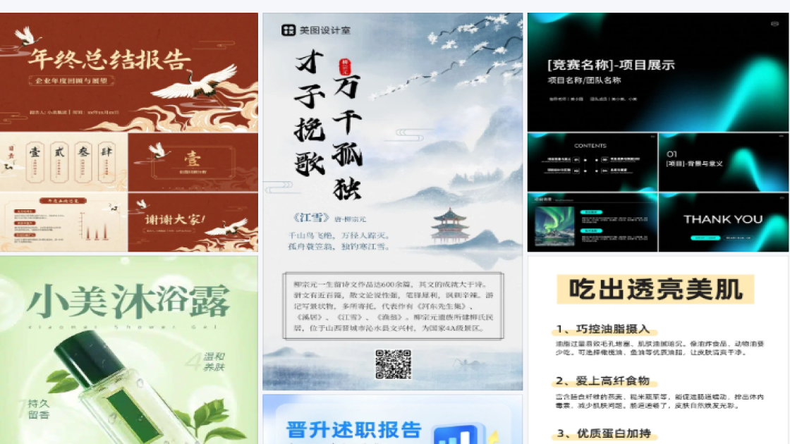 隔离电商视觉图