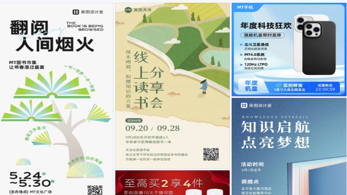 图书主图