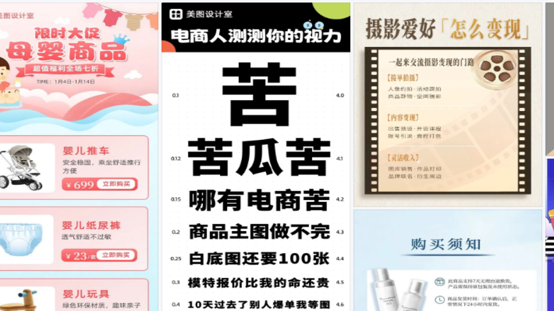 商品图在线制作