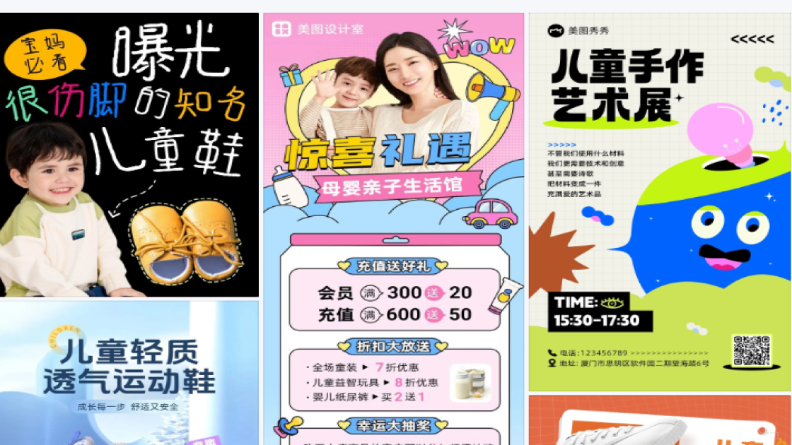 儿童鞋