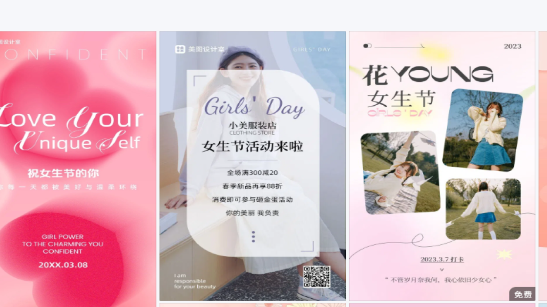 女生节设计元素