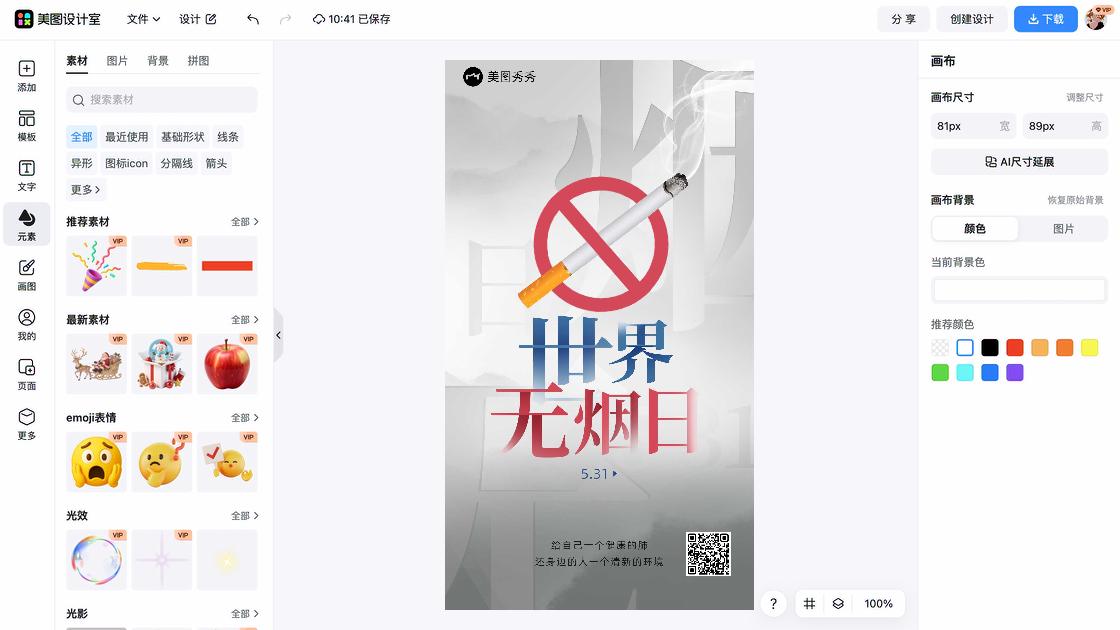 国际禁毒日设计元素