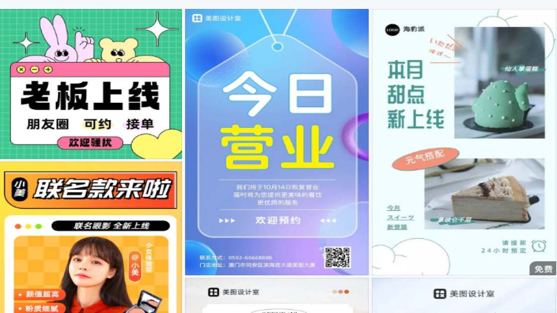 正式上线