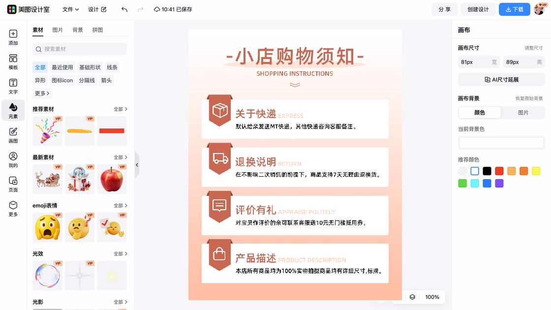 品牌服饰商品宣传图