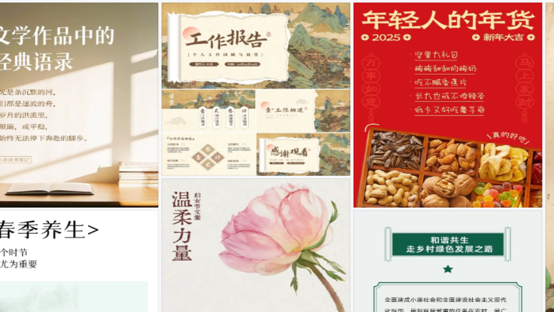 搭配技巧详情页
