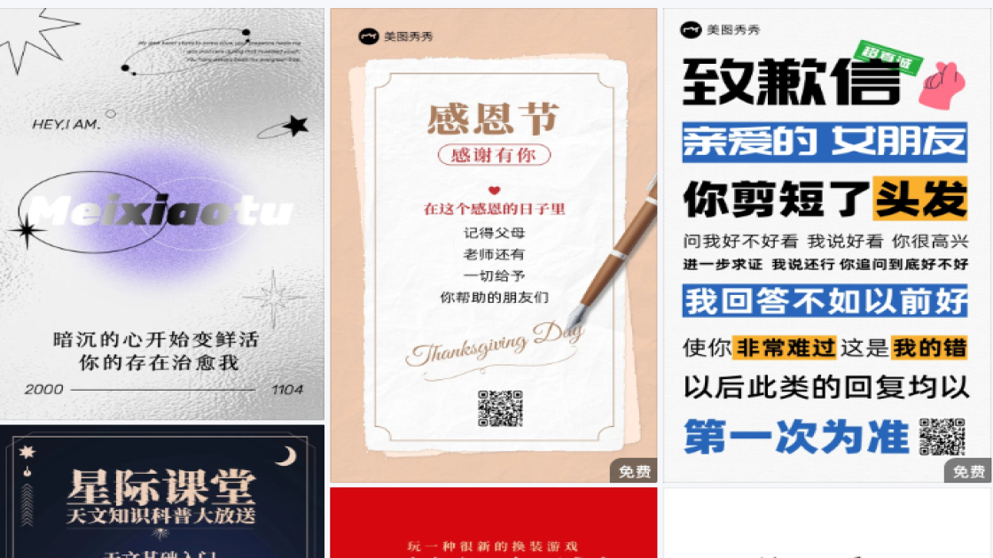 婚纱摄影促销海报