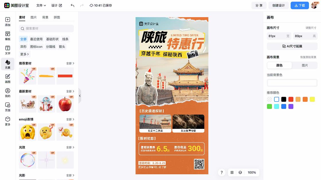 长城