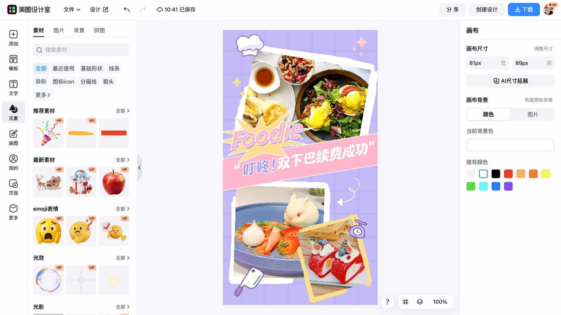 续费