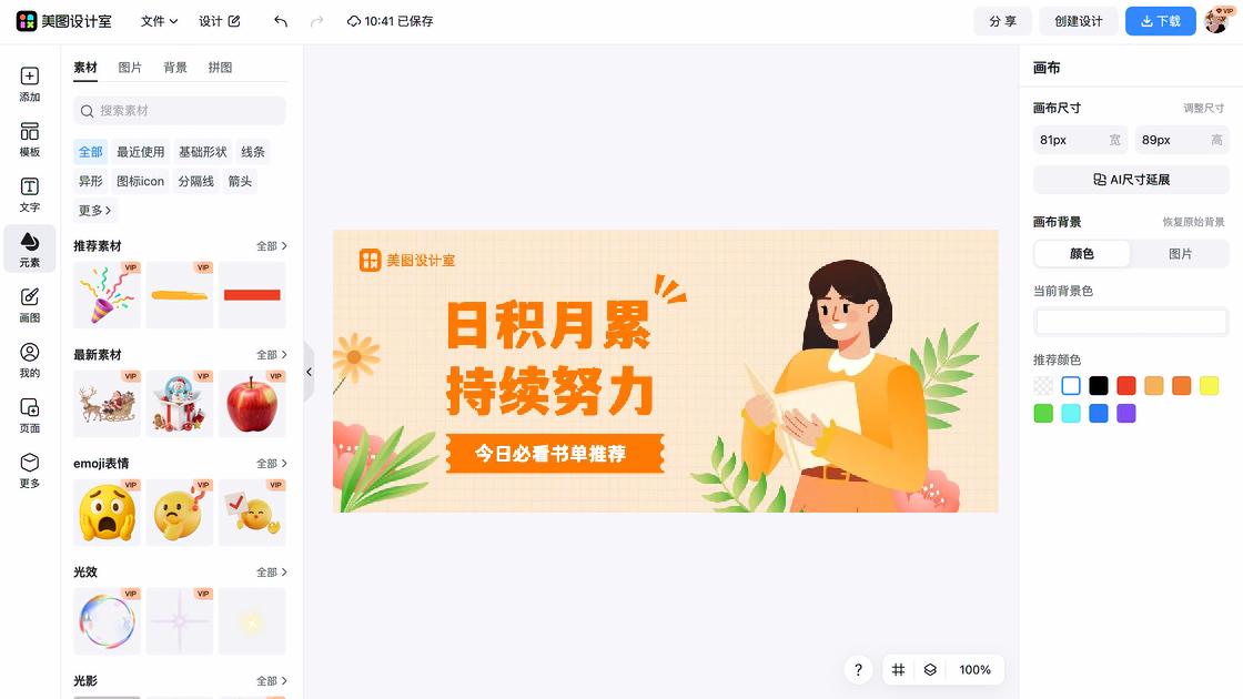 服饰爆款推荐图