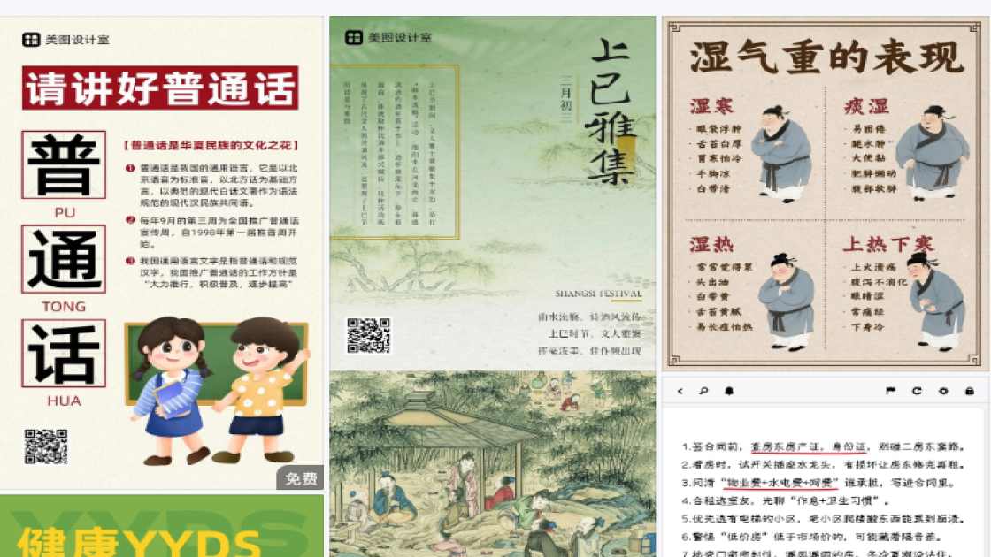 水果电商营销图