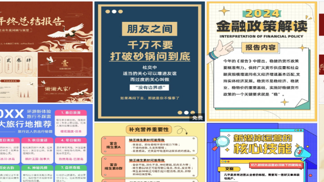 好看的服装促销设计