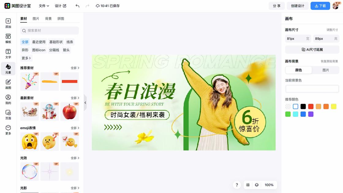时尚女装品牌主视觉