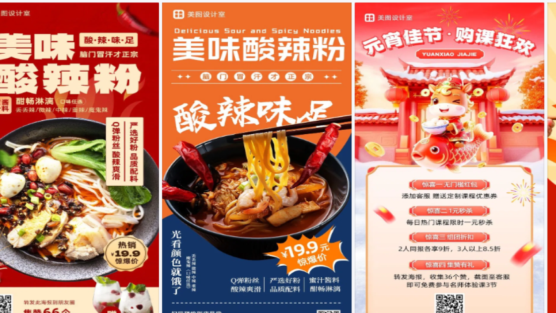 足道海报构图
