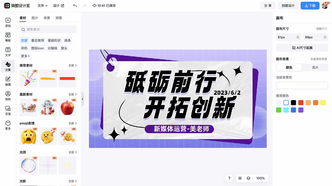 服饰品牌banner设计