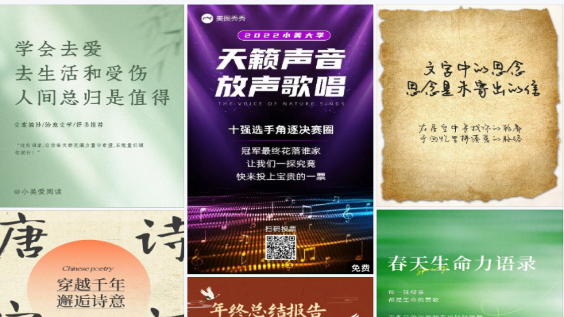 健身房福利放送图