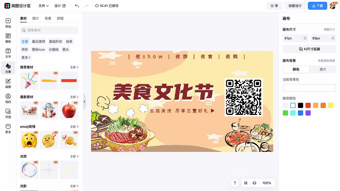 门票平面创意