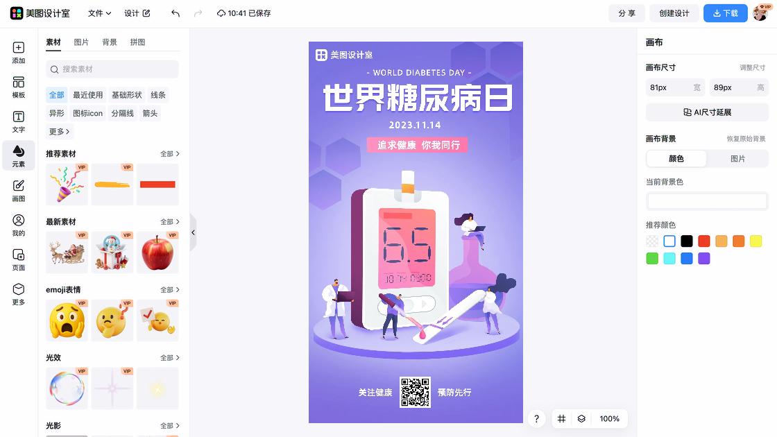 关注抖音