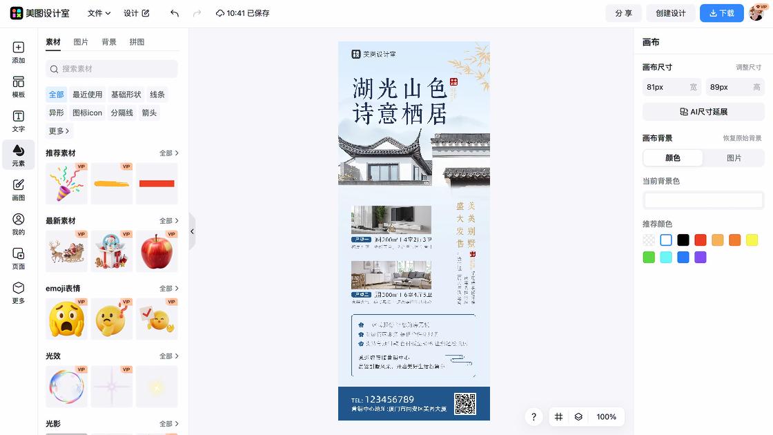 运动服装营销素材