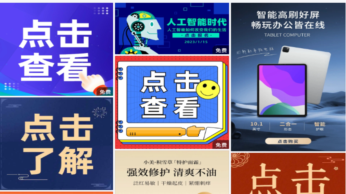 点击购买
