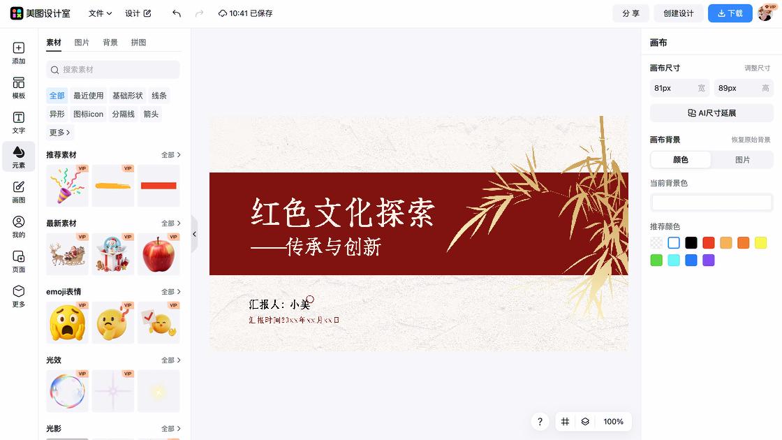手办模板下载