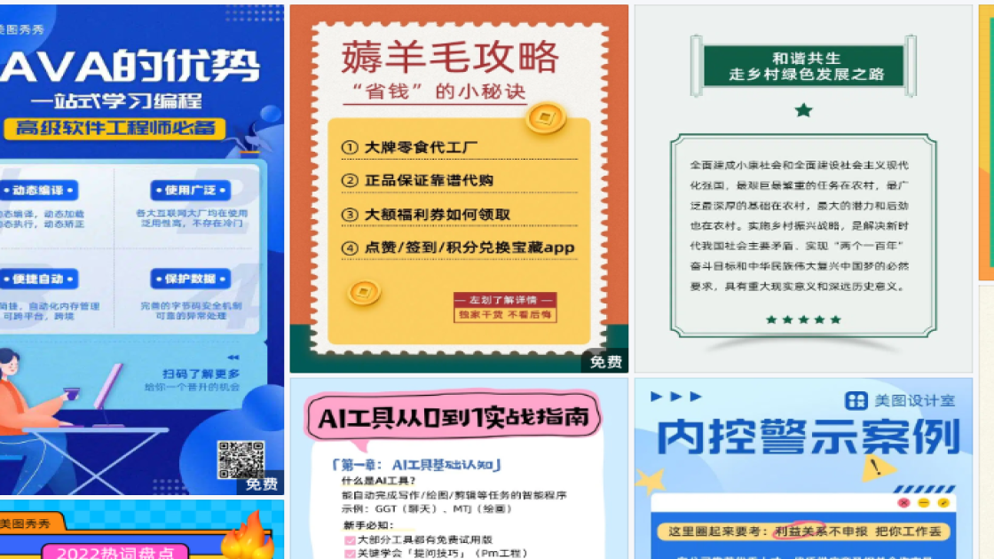 国际音乐节海报爆款设计