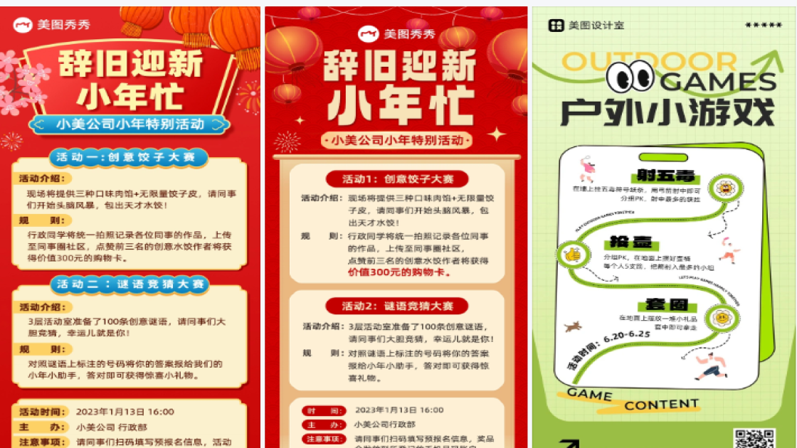 转介绍活动