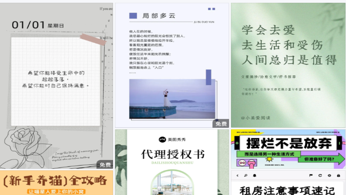 健身会所海报布局