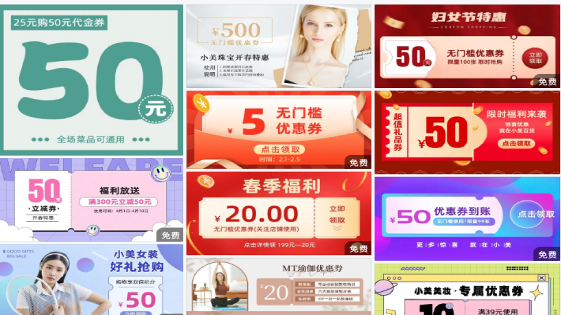 价格标