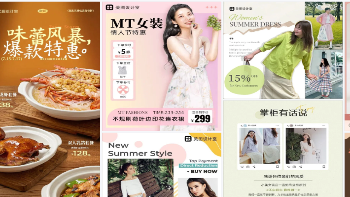 女装店主图排版