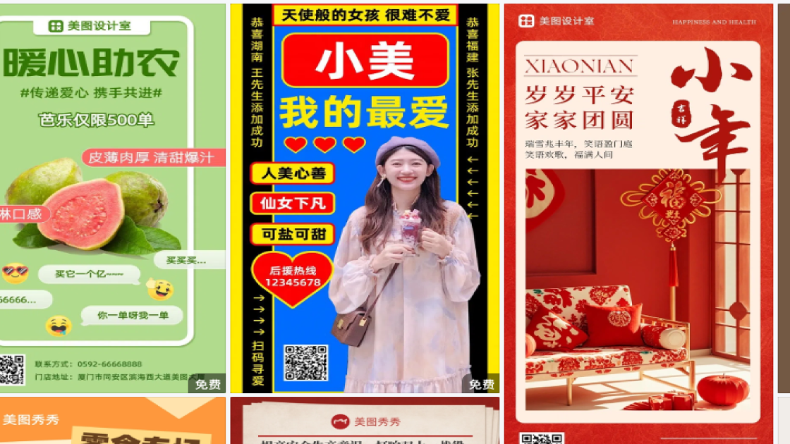 足疗海报在线设计