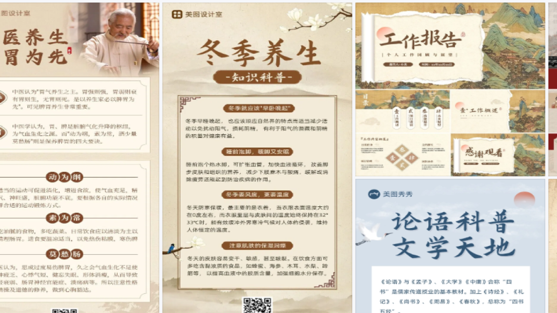 夏天服装排版设计