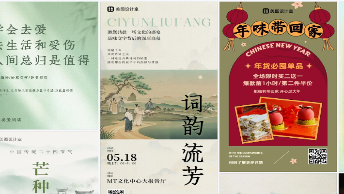 穿衣风格促销专题