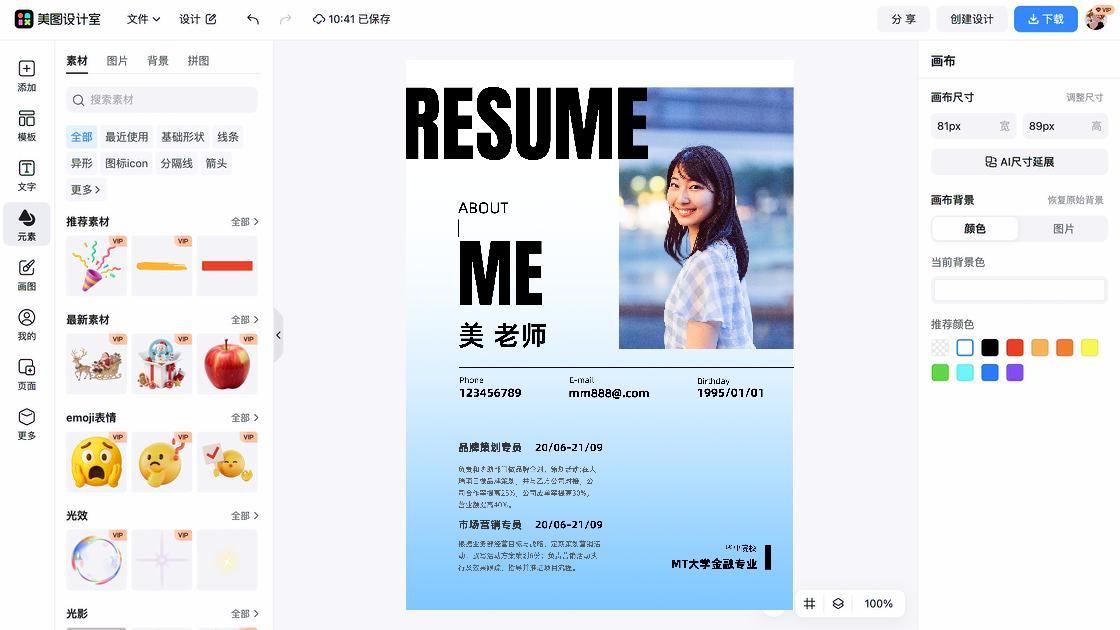 男士护肤品牌狂欢